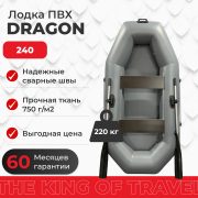 Фото лодки DRAGON 240